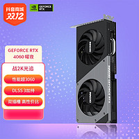 抖音超值购：MSI 微星 映众 RTX4060 曜夜 8GB GDDR6 吃鸡电竞设计游戏灯效显卡/主机