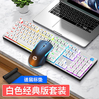 HP 惠普 K500F白机械手感有线键盘台式电脑笔记本外接办公电竞游戏赛博朋克专用打字键盘