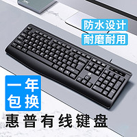 HP 惠普 K200键盘有线USB接口电脑通用 巧克力按键