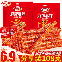 WeiLong 卫龙 很麻很辣辣条108g小包装怀旧面筋麻辣片网红零食休闲小吃食品