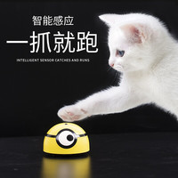 电动逗猫玩具猫咪狗狗自嗨usb充电自动逗宠暴走小黄人电子昆虫老鼠会跑宠物用品 暴走小黄普通版(送电池和螺丝刀) 玩具