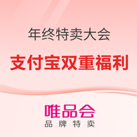 先领券再剁手：京东领2元云闪付立减券！唯品会领20元全场通用红包！