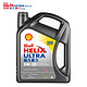 Shell 壳牌 Helix Ultra系列 超凡灰喜力 5W-30 SP级 全合成机油 4L 港版