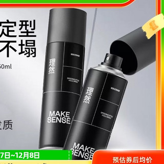 88VIP：MAKE ESSENSE 理然 速挺定型发胶喷雾 250ml