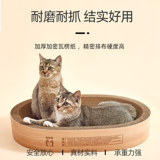 宠辞典 圆形猫抓板窝大号一体耐磨瓦楞纸磨抓器不掉屑猫窝猫玩具猫咪用品 猫抓板（+逗猫棒+猫薄荷）