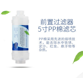 YUANJIU 圆玖智能家居 圆玖 前置过滤器 5寸 PP棉滤芯