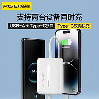 抖音超值购：品胜 Pisen/品胜1万毫安PD双向快充22.5W充电宝适用iphone15 mate60