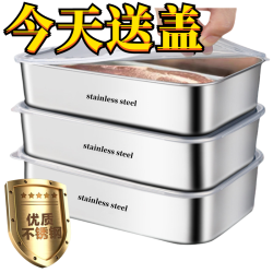 奢家 优质德国不锈钢方盘托盘食品保鲜盒冰箱收纳盒烘焙烤盘
