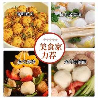 达濠李老二潮汕手工鱼丸实心那哥鱼蛋关东煮火锅食材鱼丸子