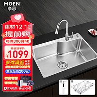 MOEN 摩恩 304不锈钢水槽 800*480单槽+69402抽拉龙头