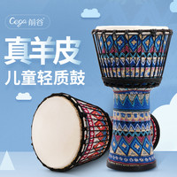 Cega非洲鼓幼儿园儿童轻质pvc手拍鼓打击乐器标准8.5寸