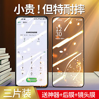 COMIC HORSE 连环马 适用opporeno5钢化膜reno4防窥膜7全屏8pro4se5k6oppoace2手机3opporenoz10倍变焦opporenoace元气版oppo十5g