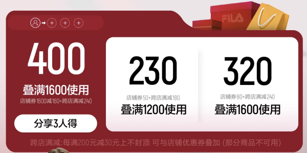 天猫FILA年终好价节,前4小时专区折上85折,领大额券爆款不只5折!