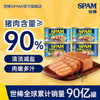 SPAM 世棒 午餐肉经典198g*2+清淡198g*2