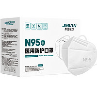 JMIAN 界面医疗 N95级医用防护口罩 独立包装 100只