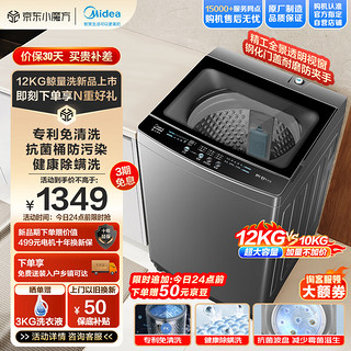 波轮洗衣机全自动 12公斤大容量  MB120L1