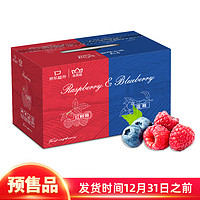 Mr.Seafood 京鲜生 红树莓+蓝莓组合装（红树莓4盒+蓝莓4盒装Jumbo超大果）水果礼盒