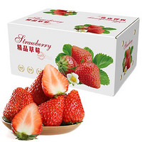 兰怜 大凉山红颜99草莓 4盒（单盒15粒净重300g+） 顺丰快递