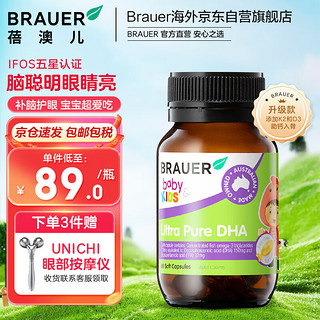 Brauer 蓓澳儿 儿童鱼油胶囊