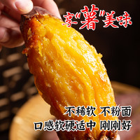 薯味时光红薯黄心蜜薯5斤糖心烤地瓜山芋当季新鲜番薯小红薯