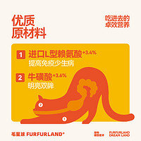 FURFUR LAND 毛星球 猫粮大鹅冻干无谷双拼全价猫粮黑酵母营养成幼猫粮1.5kg