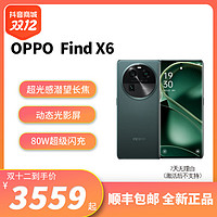 抖音超值购：OPPO Find X6  超光影三主摄 天玑9200移动平台80W超级闪充数据线