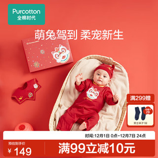 全棉时代婴儿针织礼盒秋冬满月套装幸福红 幸福红（秋季3件套） 59cm 