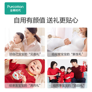 全棉时代婴儿针织礼盒秋冬满月套装幸福红 幸福红（秋季3件套） 59cm 
