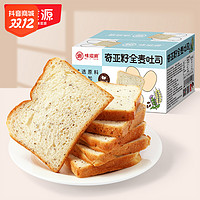 抖音超值购：weiziyuan 味滋源 奇亚籽全麦吐司500g面包早餐糕点营养代餐整箱零食