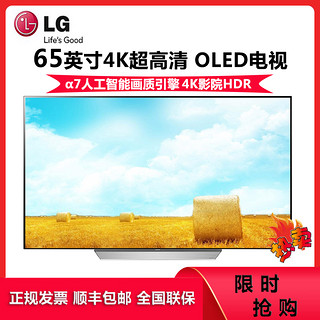 LG电视机 OLED65B8PCA 65英寸4K影院HDR智能电视 全面屏 纯正黑色 人工智能画质引擎 杜比全景声