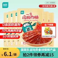 ishape 优形 一条鸡胸肉脯鸡肉干休闲小吃零食礼包组合