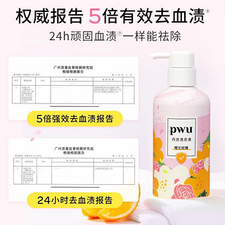 PWU 朴物大美 内衣内裤清洗液抑菌专用内衣洗衣液手洗不伤手 橙光玫瑰