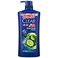 CLEAR 清扬 洗发水男女士专用蓬松去屑止痒控油洗头膏水露液家庭装大瓶