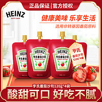 Heinz 亨氏 番茄沙司番茄酱早餐意大利面手抓饼汉堡薯条点蘸酱料120g*4袋