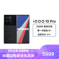 iQOO 10 Pro 5G新品 12+512G 赛道版 200W高性能旗舰