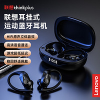 抖音超值购：Lenovo 联想 真无线挂耳式蓝牙耳机数显跑步健身华为苹果通用