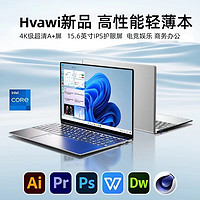 HVAWI i7-4G独显4K轻薄本