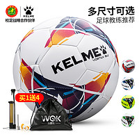 KELME 卡尔美 足球小学生专用球 初中生中考5号球比赛3号专业4号儿童足球