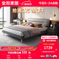 全友（QUANU）家居双人床意式轻奢简约框架床科技布软靠床屏婚床126805 时尚灰|1.5m床C+床头柜D1+71床垫