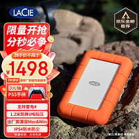 LACIE 莱斯 雷孜 移动机械硬盘5TB 三防