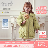 戴维贝拉(DAVE&BELLA)儿童中长款羽绒服保暖女童衣服加厚小童外套2023冬装幼儿上衣 豆绿色 110cm(身高100-110cm)