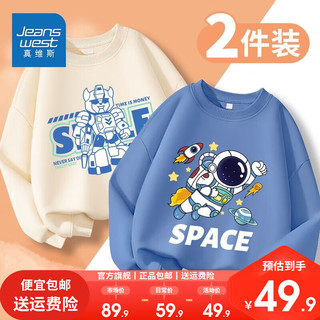 真维斯男童卫衣春秋2023男孩帅气童装套装秋装儿童秋季衣服潮 【薄款圆领】杏蓝（机甲宇） 110
