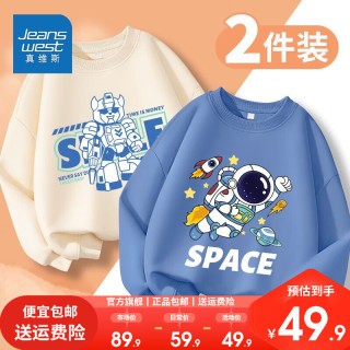 真维斯男童卫衣春秋2023男孩帅气童装套装秋装儿童秋季衣服潮 【薄款圆领】杏蓝（机甲宇） 110