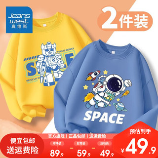 真维斯男童卫衣春秋2023男孩帅气童装套装秋装儿童秋季衣服潮 【薄款圆领】杏蓝（机甲宇） 110