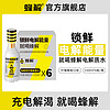 HONEY RELIEF 蜂解 电解质水 蜂蜜柠檬水富含维生素0脂运动饮料整箱360g*6瓶