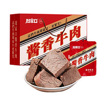 周家口 酱香牛肉 100g*5袋