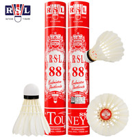 RSL 亚狮龙 经典系列 RSL88 羽毛球 88号 77速 12只装