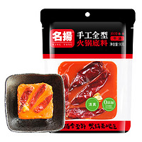 冬天居家火锅局：名揚 火锅底料 牛油麻辣 90g