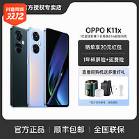 抖音超值购：OPPO K11x 1亿超清影像 67W超级闪充 120Hz高帧竞速屏 5G手机续航