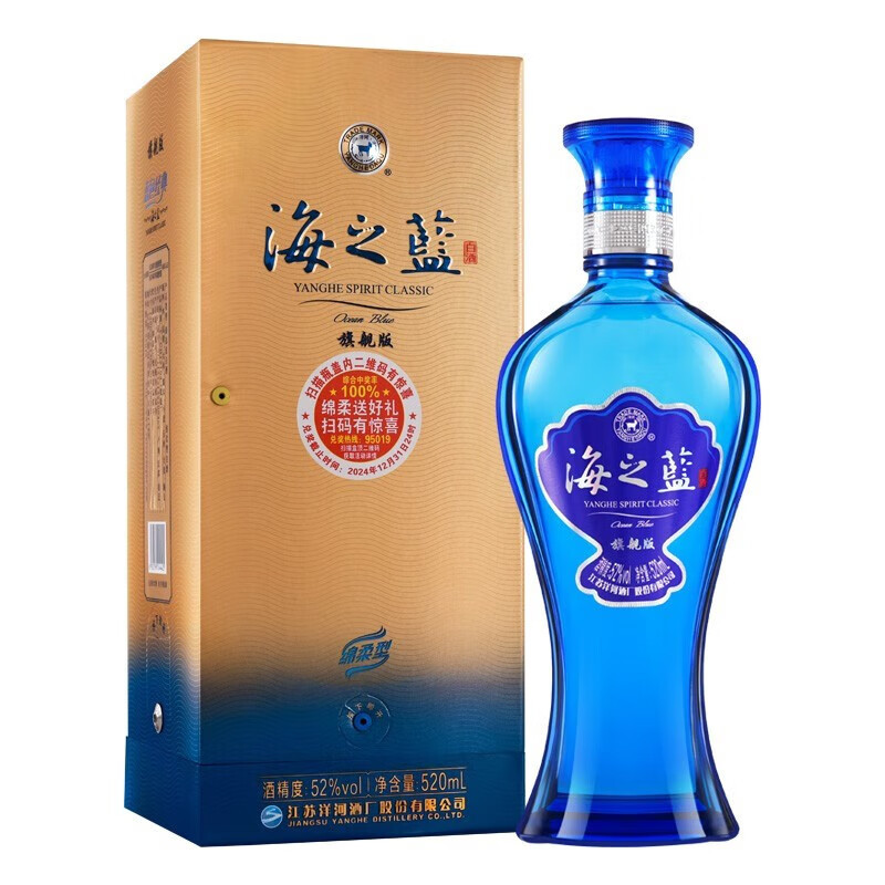 YANGHE 洋河海之蓝蓝色经典旗舰版52%vol 浓香型白酒520ml*6瓶整